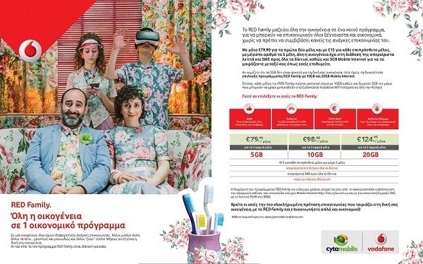RED Family Advertorial