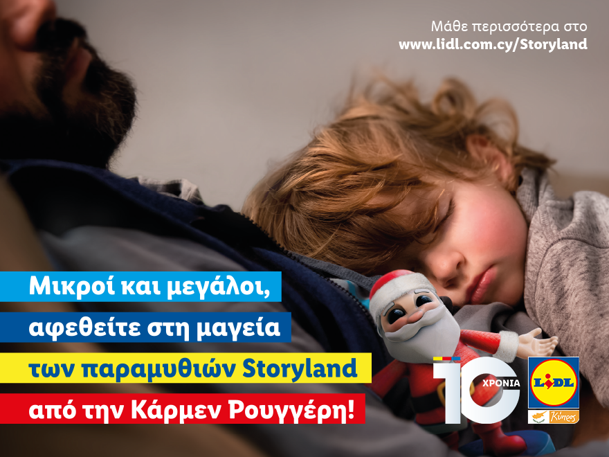 This Christmas, young and old will be taken away by the magic of fairy tales by Carmen Rouggeri. As of Monday 2.11, the new Storyland heroes will arrive at the 18 Lidl Cyprus stores in order to make this Christmas even more... Magical!