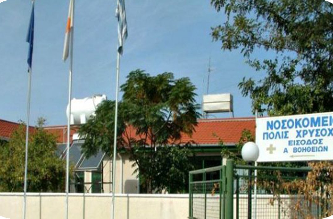 image Polis Chrysochous hospital remains without inpatient ward