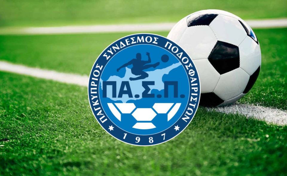 The Pancyprian Footballers Association (Pasp), has released a statement expressing its concerns about player safety amidst a rise of Covid-19 cases. Pasp has specifically mentioned the issue of inadequate preparation in regards to football stadiums since the official cancellation of the previous season.