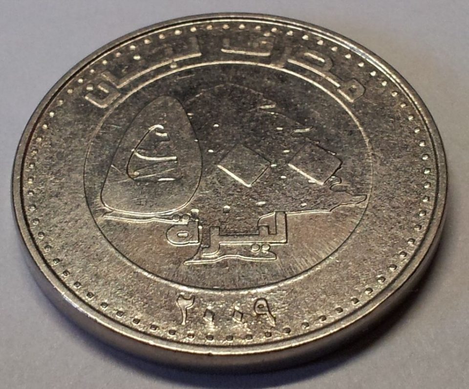 500 Lebanese Pounds Minted 2009 Backside