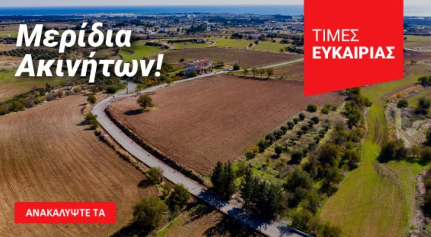 Altamira real estate offers plots of land from €150 | Cyprus Mail