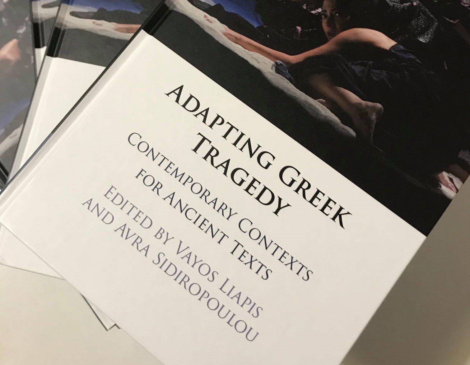 Νέο βιβλίο: Προσαρμογή της ελληνικής τραγωδίας: Σύγχρονα πλαίσια για αρχαία κείμενα
