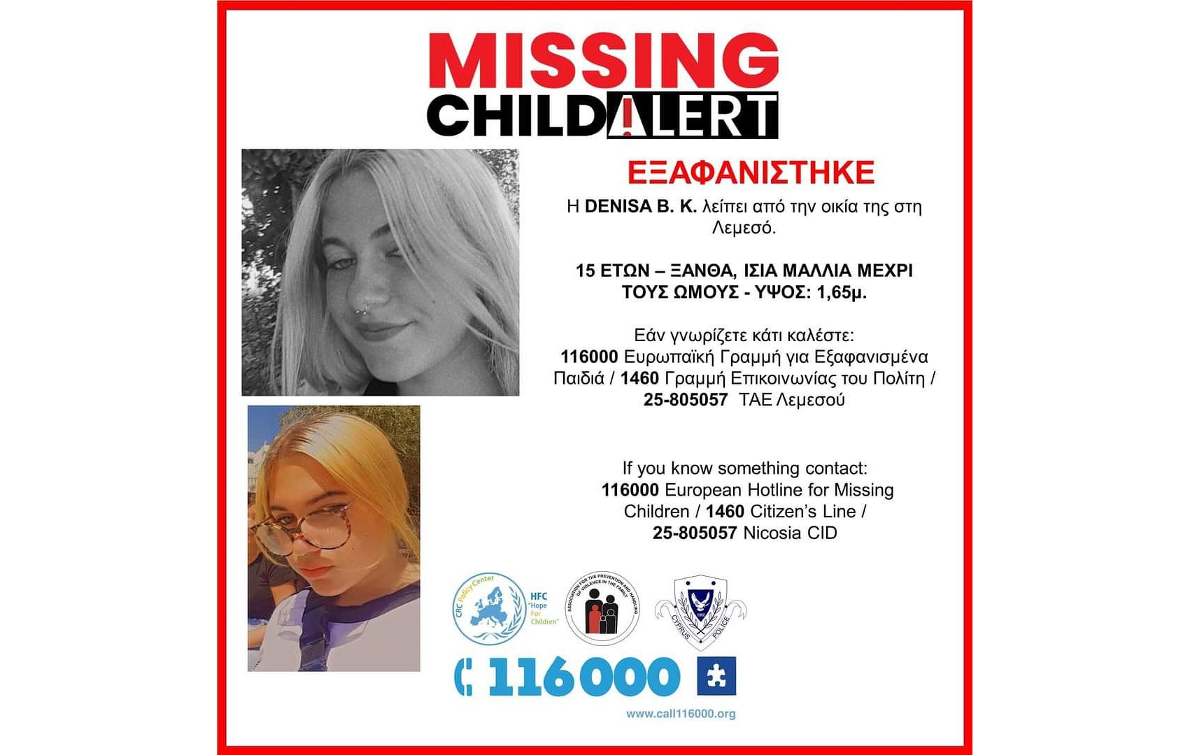 image Minor reported missing from Limassol