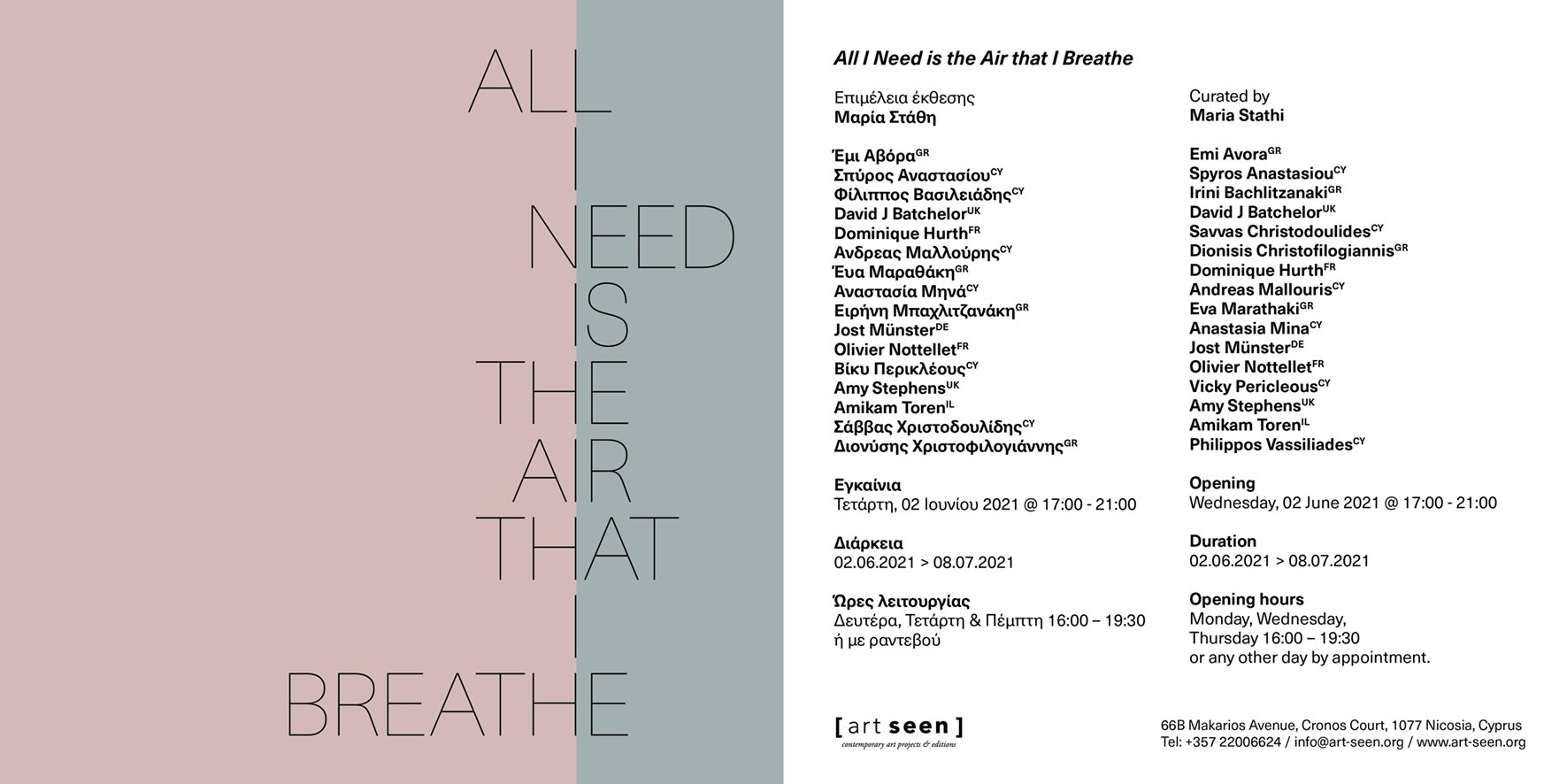 image All exhibitors need is the air they breathe