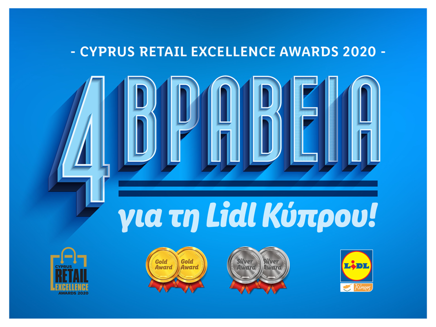 image Lidl Cyprus’ quadruple distinction at the Cyprus Retail Excellence Awards