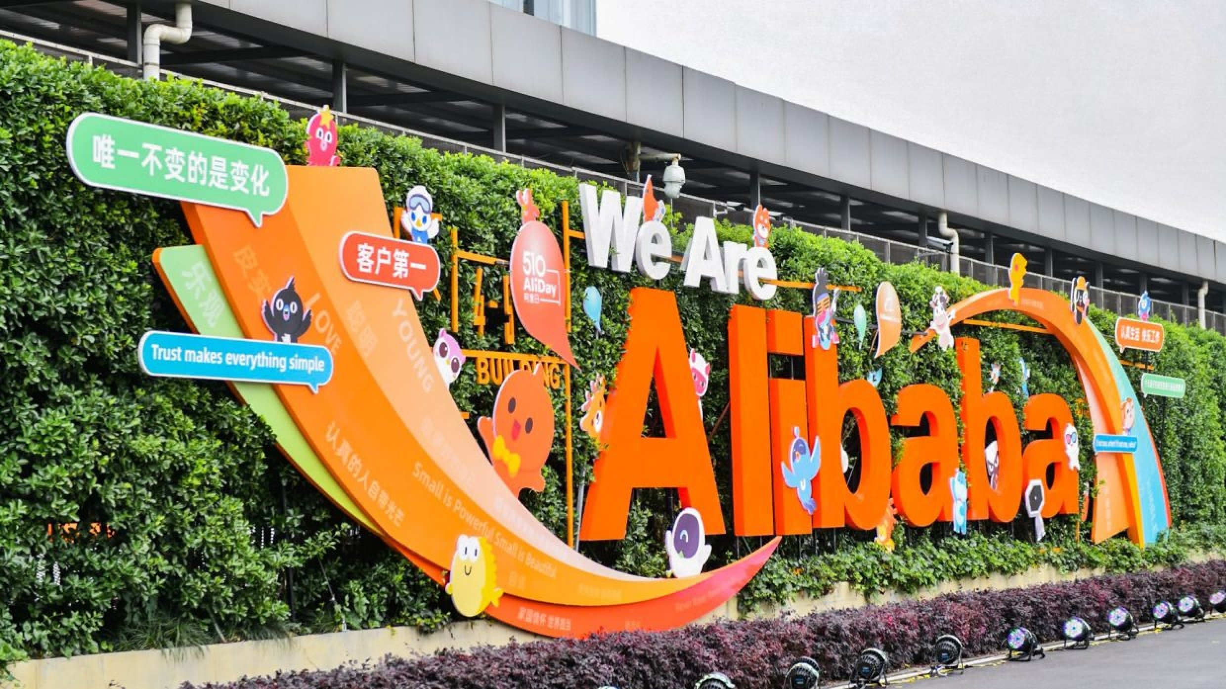 Alibaba. Алибаба. Ali bebe. Компания Alibaba. Китайская Alibaba.