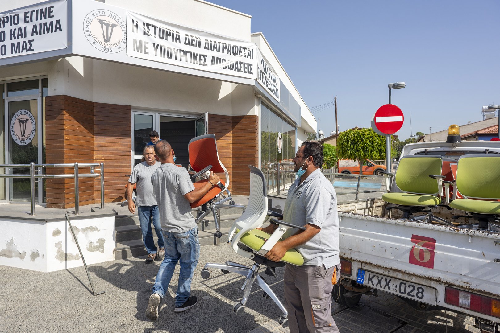 image Kato Polemidia municipality banned temporarily from building seized last month