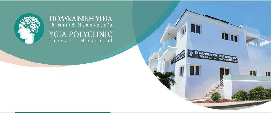 image YGIA Polyclinic Private Hospital &#8211; Paphos Outpatient services centre