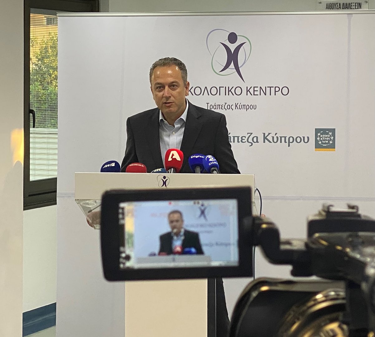 image Investments over € 70 million in the Bank of Cyprus Oncology Center