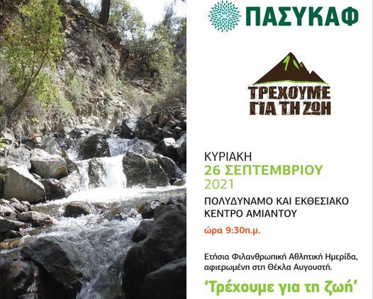 image Pasykaf run this Sunday to promote local tastes, nature