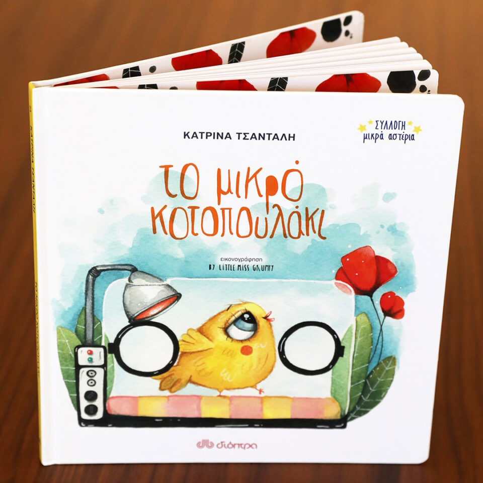 the little chick book cover