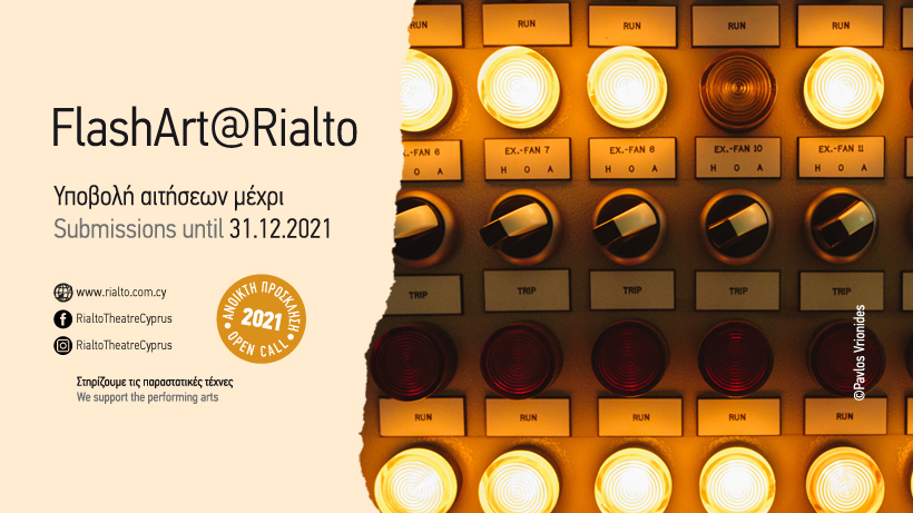 image Submissions for FlashArt@Rialto continue