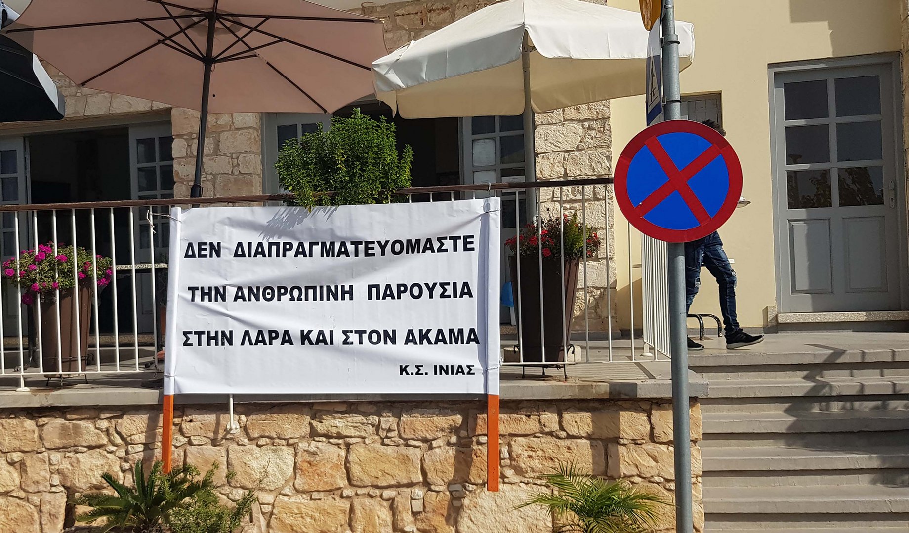 image Akamas land owners to demonstrate against masterplan