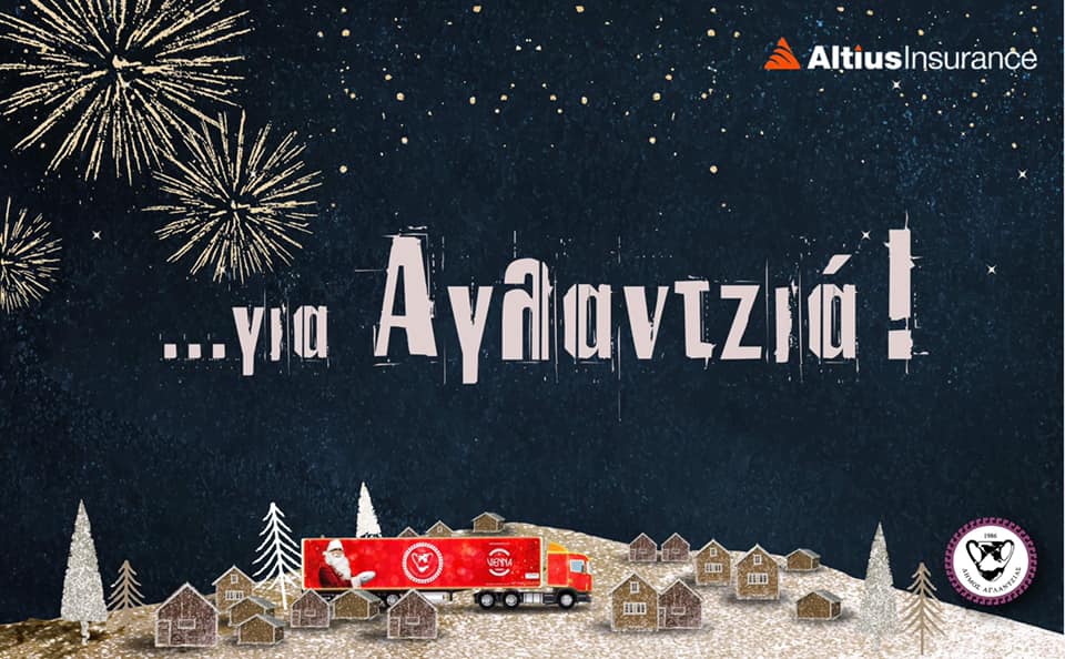image A Christmas mood all around Aglantzia