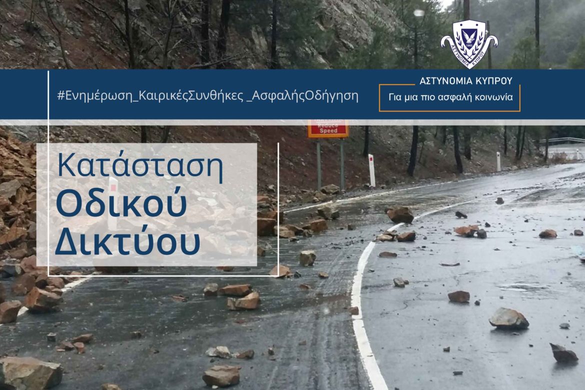 image Lane closed near Kakopetria flyover after mud, rock falls  