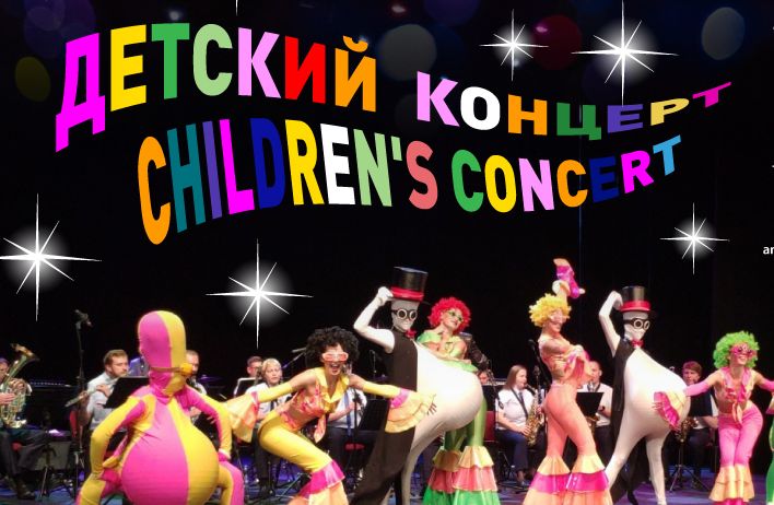 image Concerts for all ages
