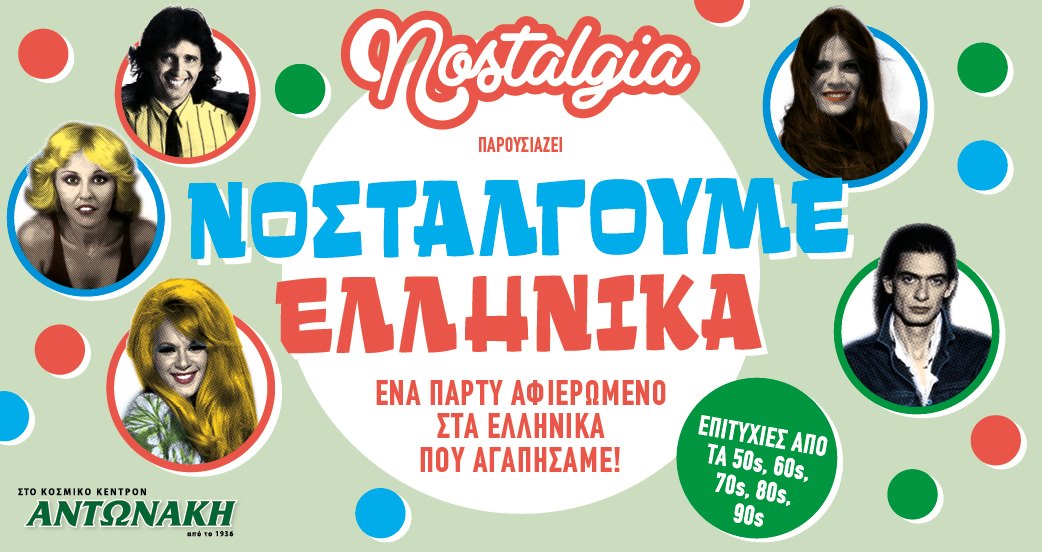 image Partying with nostalgia