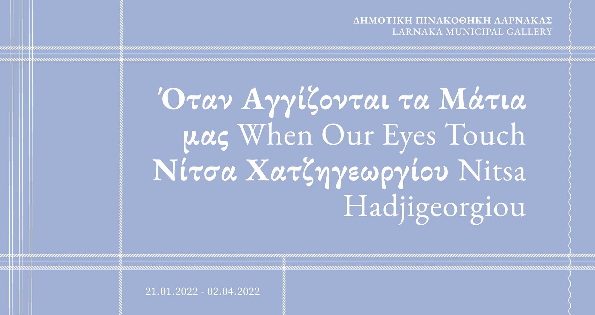 image New Larnaca exhibition showcases artist&#8217;s life&#8217;s work
