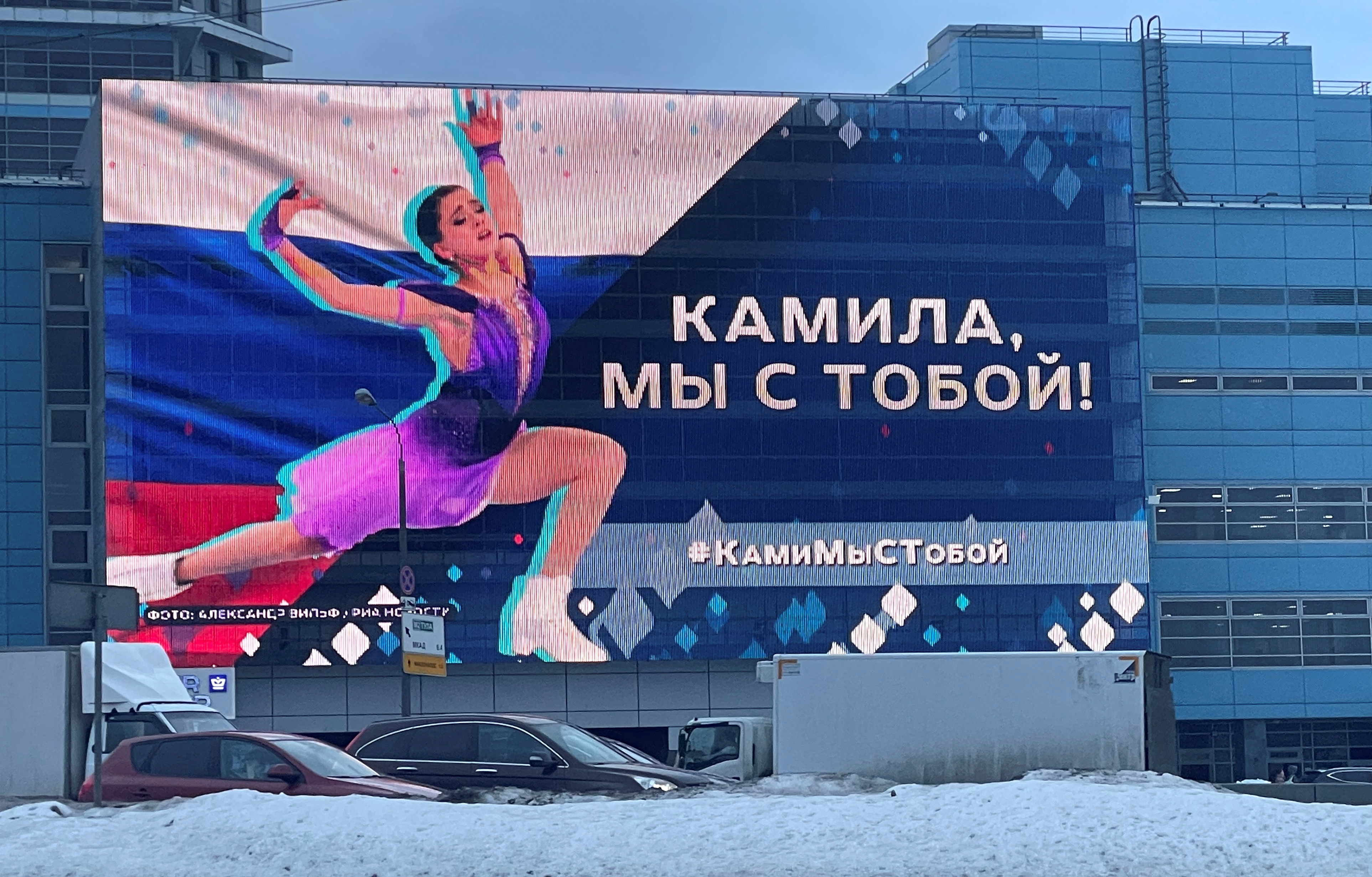 image Beijing Olympics: Russian figure skater Valieva cleared to compete in next event