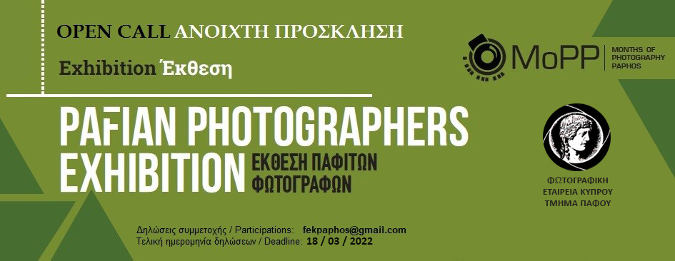 image Open call for Paphos photos exhibition