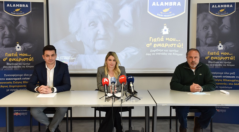 image Alphamega, Petrou Bros Dairy Products back elders charity