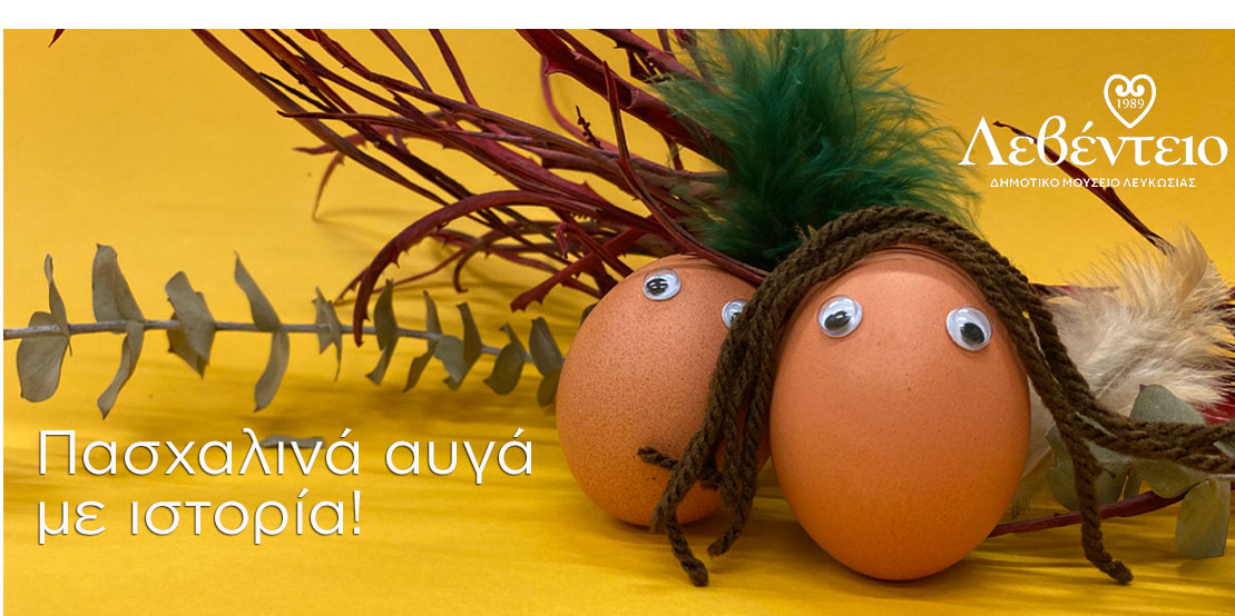 image Fun Easter events at the Leventis Municipal Museum
