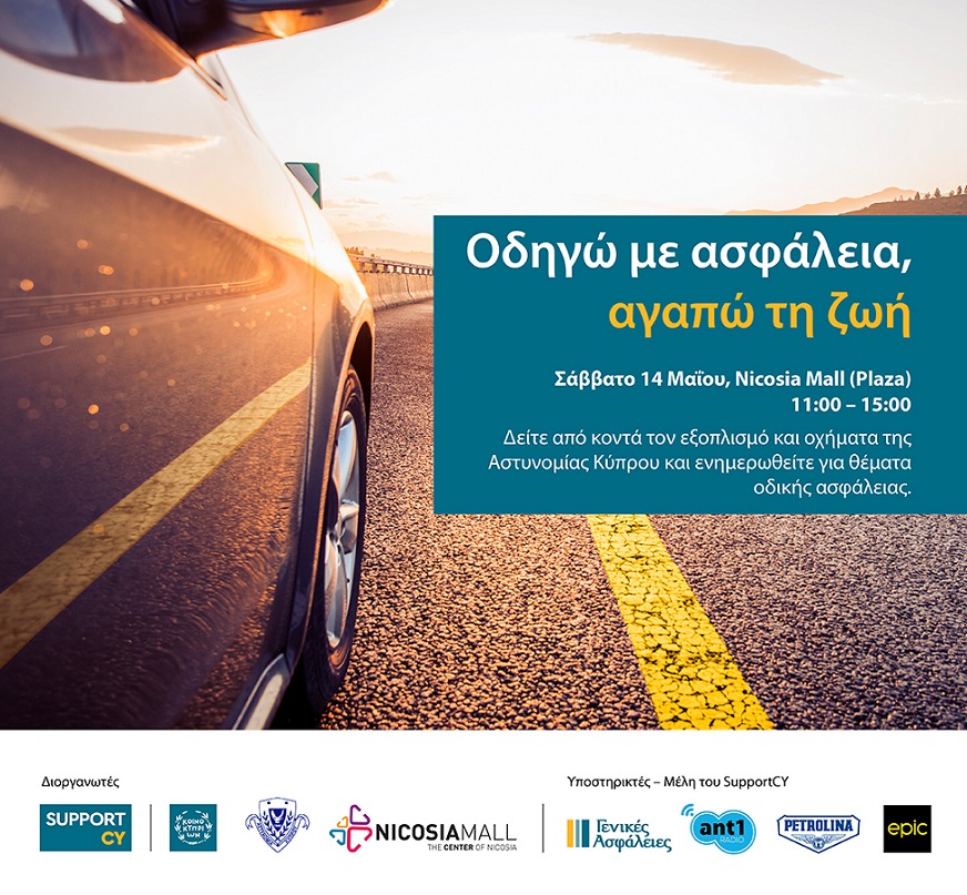 image SupportCY, police join forces for Nicosia mall road safety event