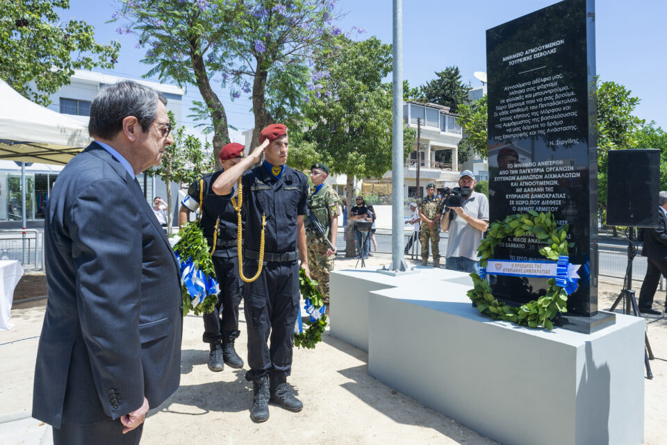 Πρόεδρος Δημοκρατίας – Μνημείο αγνοουμένων τουρκικής εισβολης