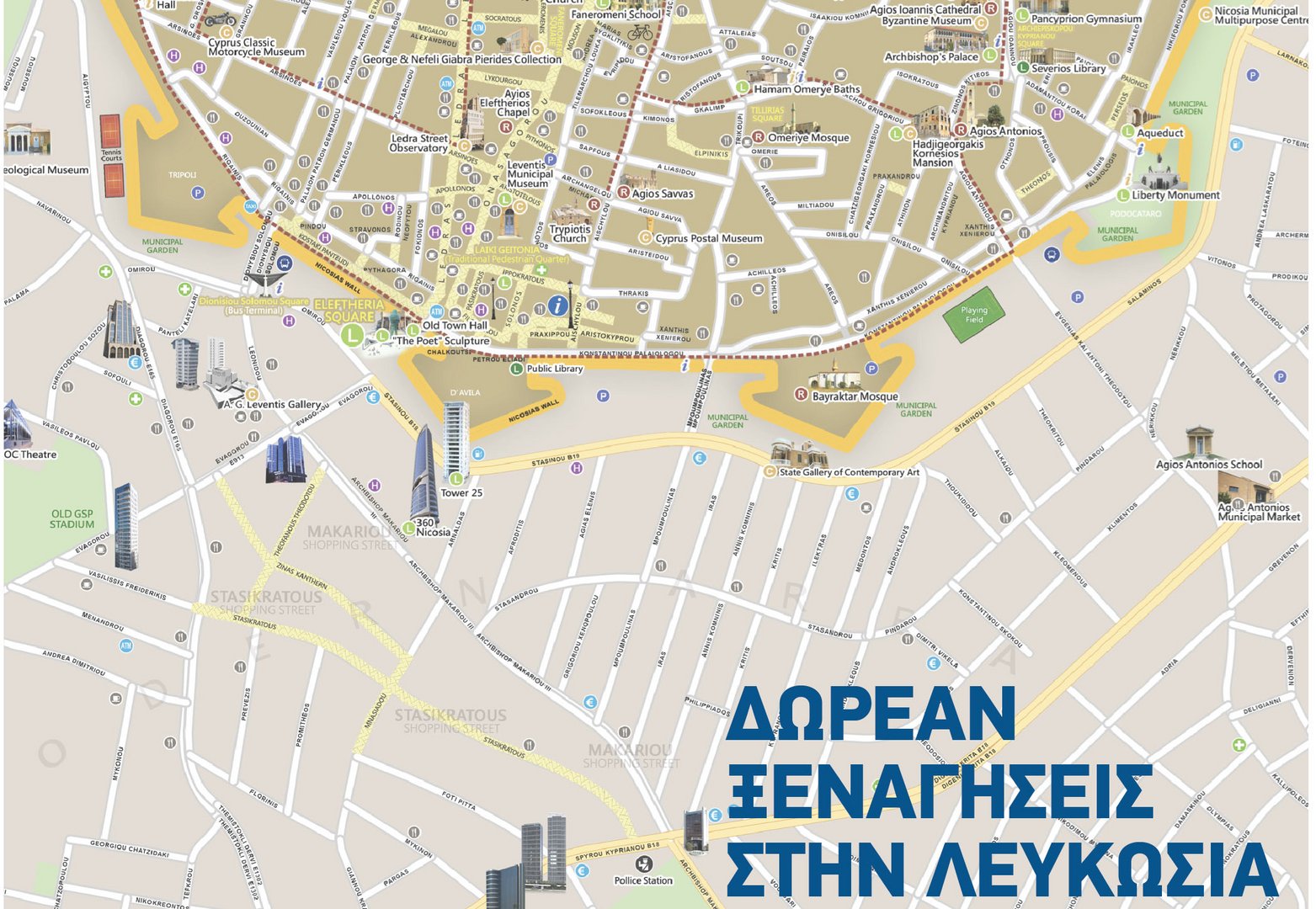 image Free guided tours of Nicosia’s museums for International Museum Day