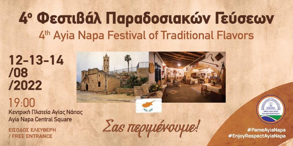 image A taste of traditional flavours in Ayia Napa