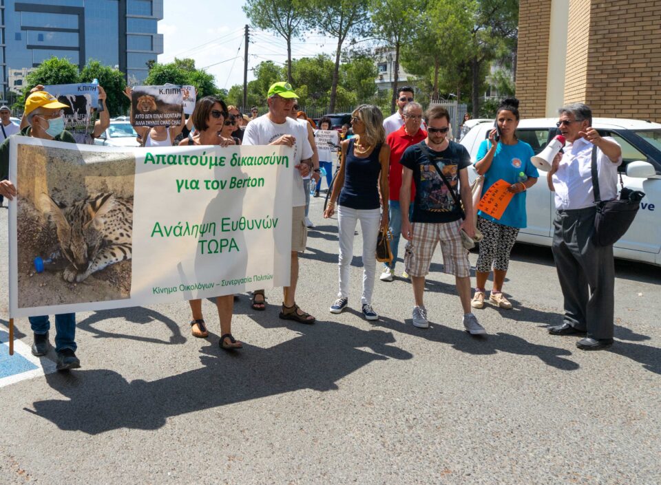 Κίνημα Οικολόγων Κόμμα για τα ζώα Εκδήλωση Διαμαρτυρίας