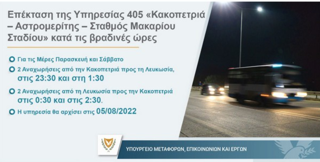 image Improved night bus service to Kakopetria