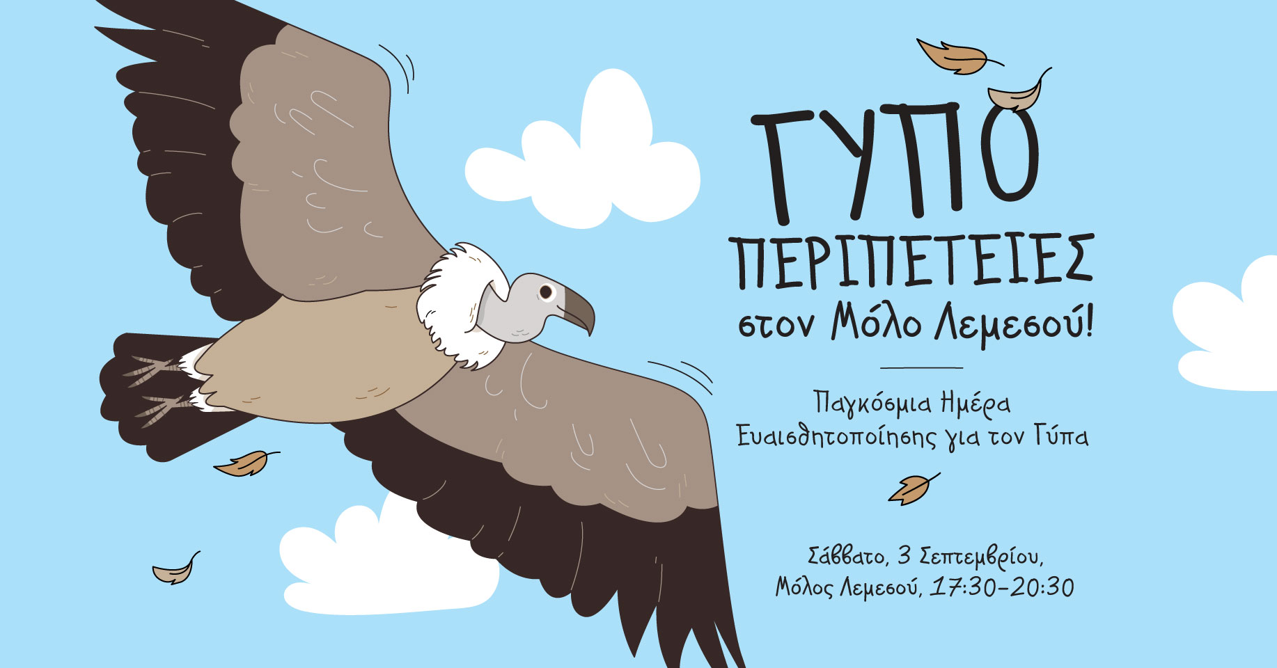 image Limassol celebrates International Vulture Awareness Day