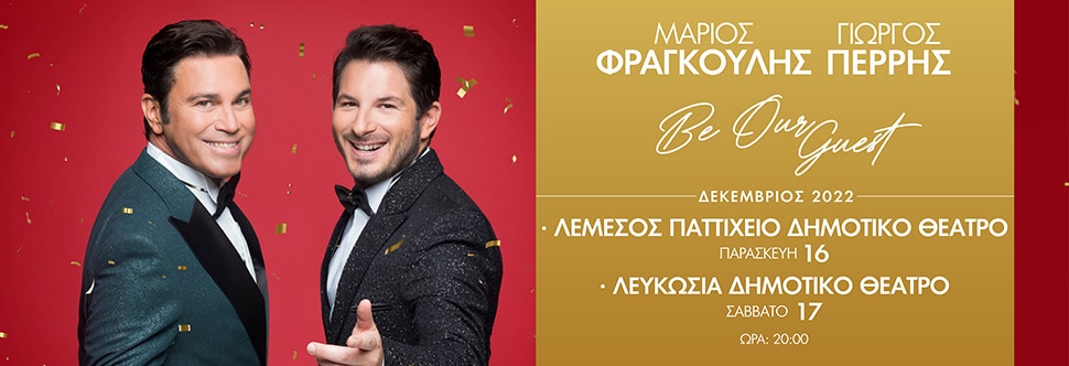 image Marios Fragkoulis and Giorgos Perris present two festive shows