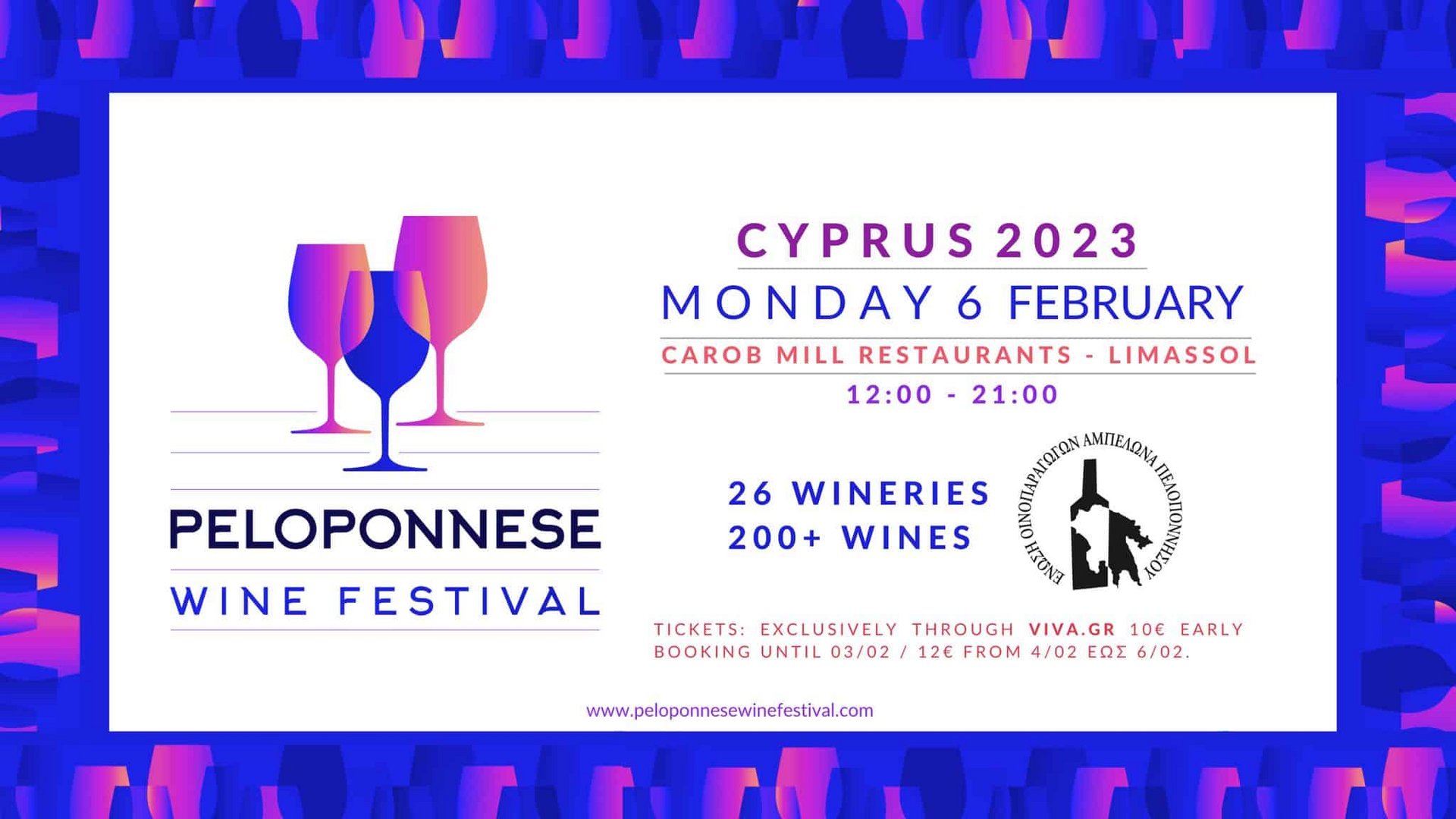 image Peloponnese wine producers to hold festival in Cyprus