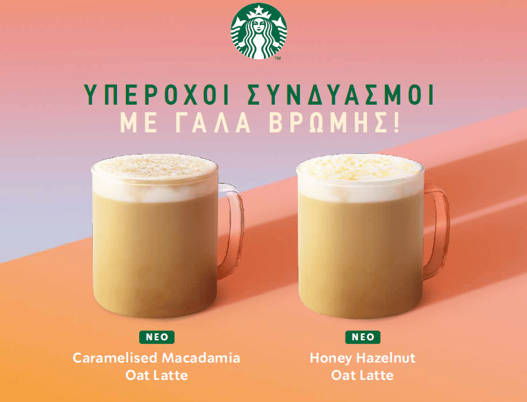 image Starbucks: powering a new year, new dreams, new goals!
