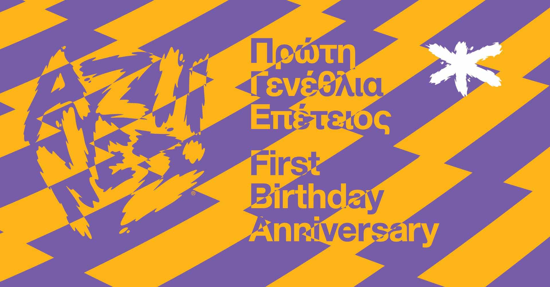 image Azines Library celebrates first birthday with party