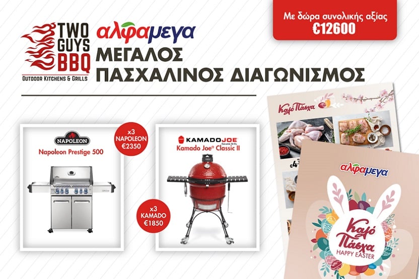 image New Easter competition and special offers from Alphamega