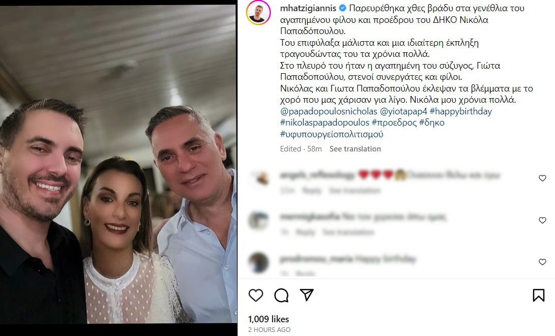 image Hatzigiannis says birthday post upload was an oversight