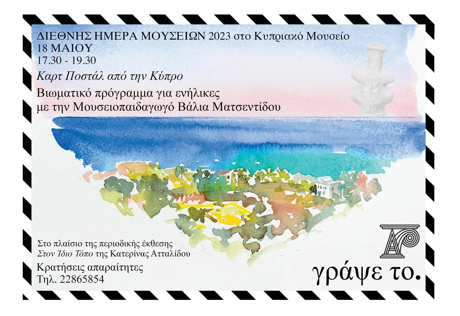 cover Workshop brings Postcards from Cyprus