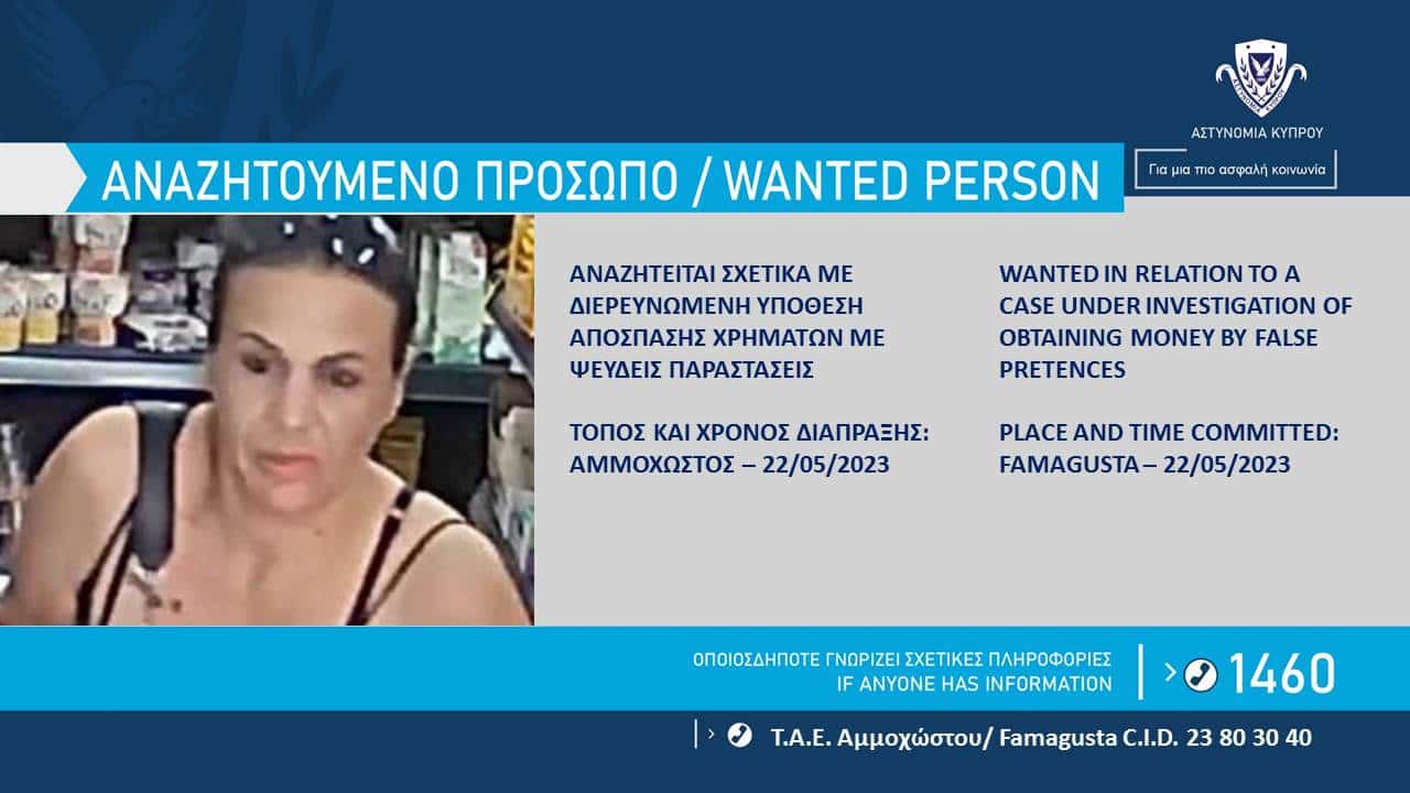 image Police seeking woman for suspected fraud