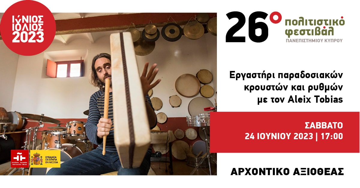 image Iberian Peninsula jazz coming to Axiothea
