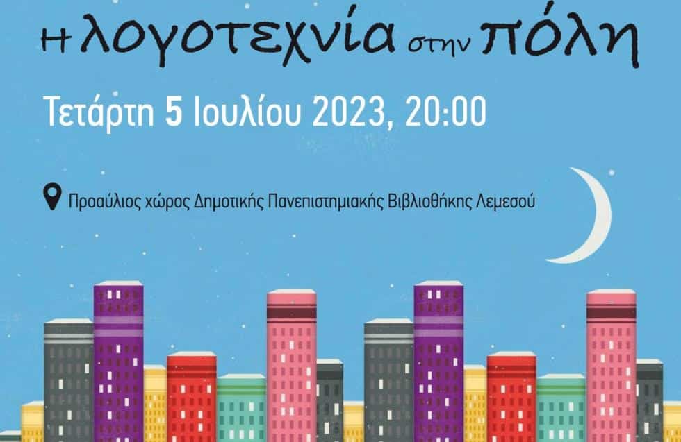 cover A night of literature under the Limassol sky