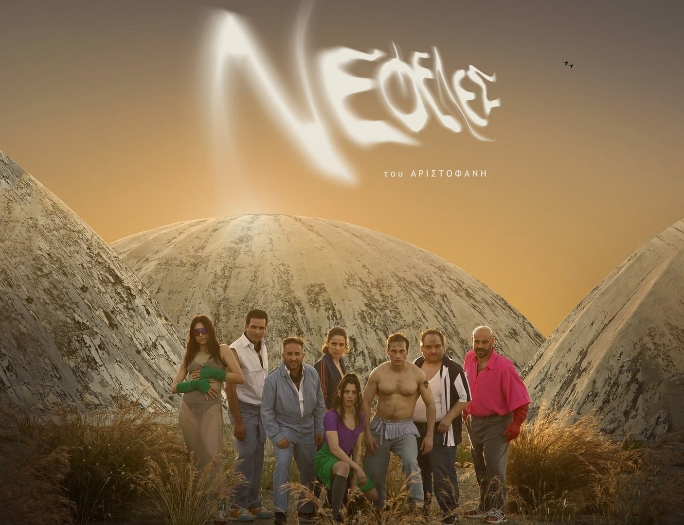 image Aristophanes brings the clouds to Nicosia