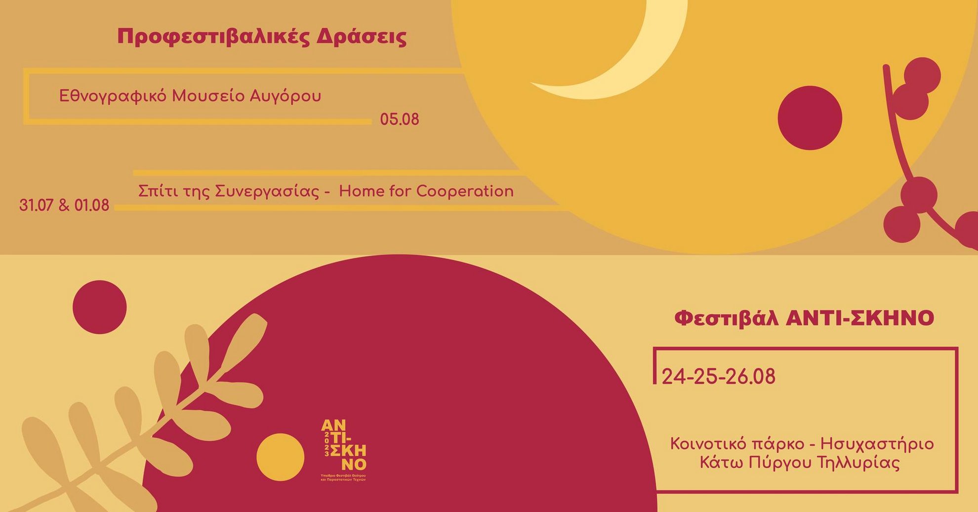 image Pre-festival events in Nicosia and Avgorou