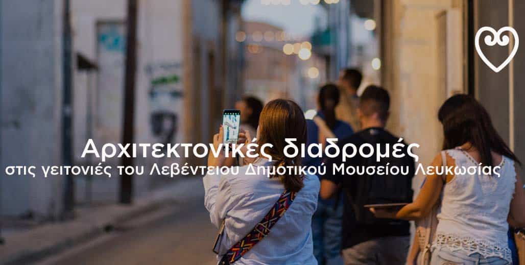 image Get to know the architecture of old town Nicosia