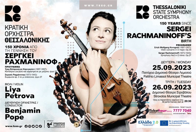 image State Orchestra of Thessaloniki to perform in Cyprus