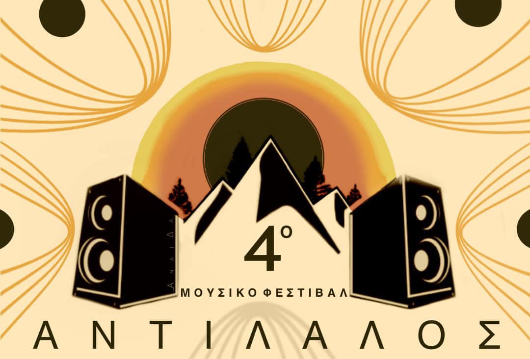 image Kyperounta to host Antilalos Festival