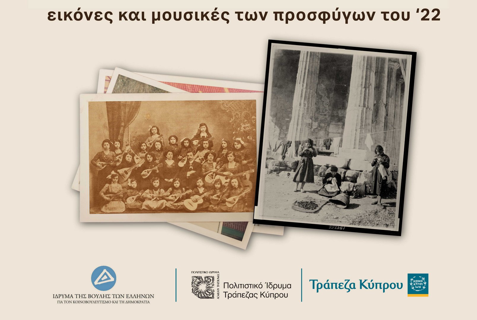 image Images and music of Asia Minor refugees